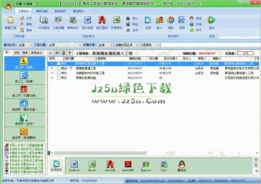 網(wǎng)天通信工程造價管理系統(tǒng) 網(wǎng)絡工程設計的高效工具