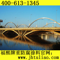 福熙濕固化環(huán)氧煤瀝青防腐漆 專(zhuān)為嚴(yán)苛環(huán)境設(shè)計(jì)的可靠防護(hù)解決方案